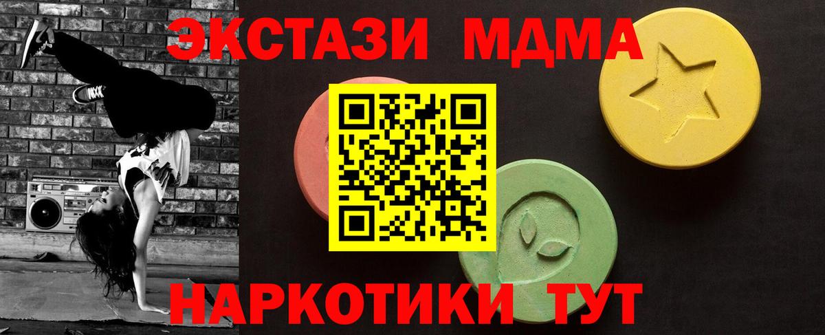 Тында  Ecstasy  Вход с VPN  ЭКСТАЗИ MDMA 