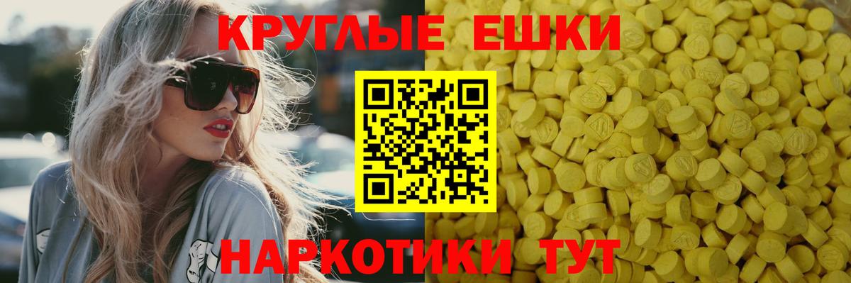 ЭКСТАЗИ 300 mg Тында