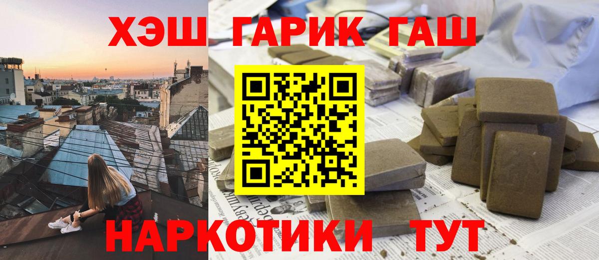 ГАШ VHQ Тында